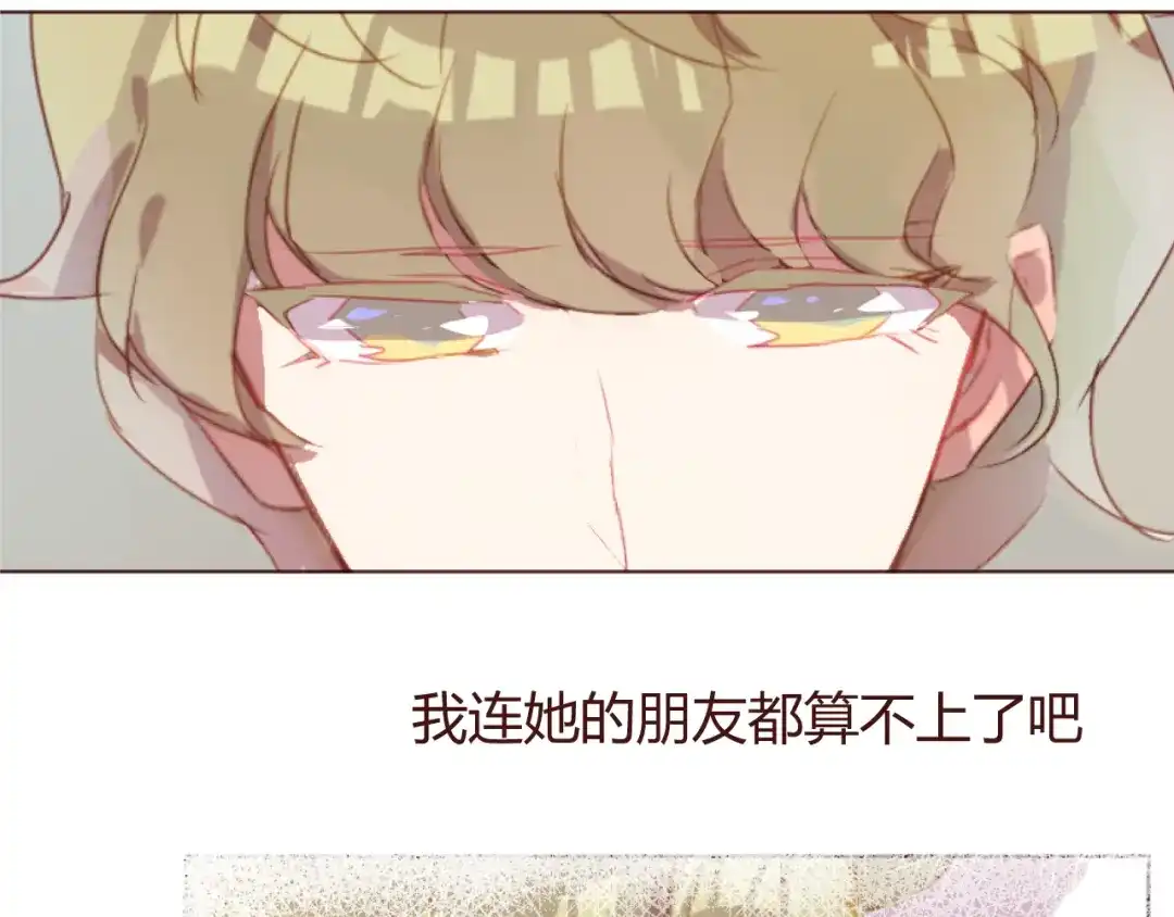 《消失恋人》第29话 我找你好久了！ 第22页