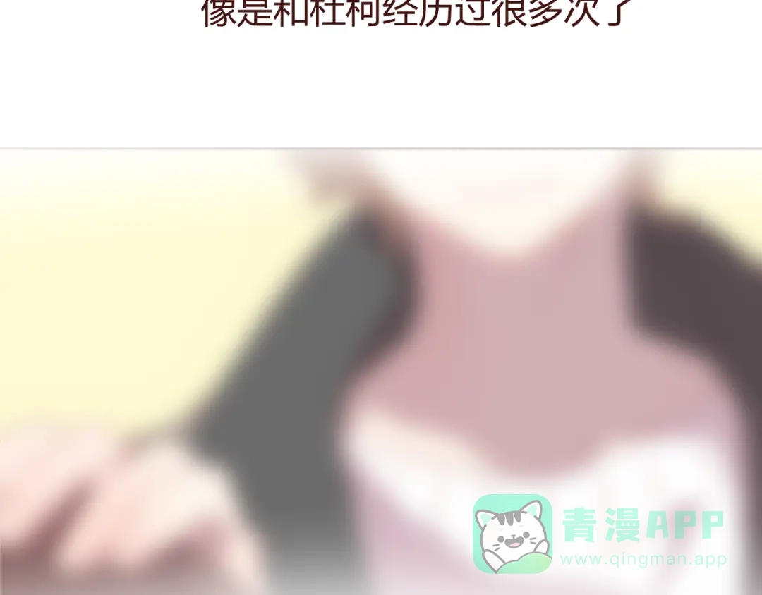 《消失恋人》第29话 我找你好久了！ 第16页
