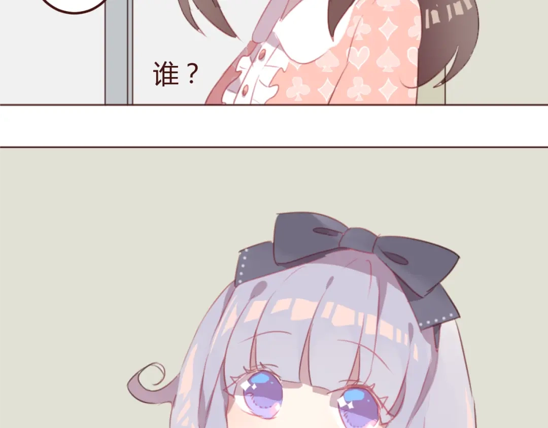 《消失恋人》第29话 我找你好久了！ 第49页