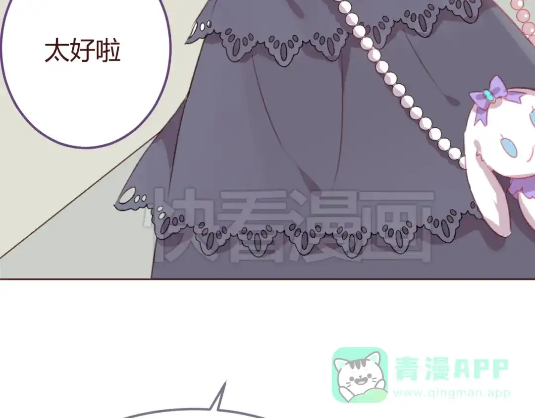 《消失恋人》第29话 我找你好久了！ 第51页