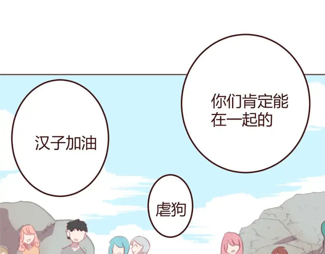 《消失恋人》第29话 我找你好久了！ 第18页