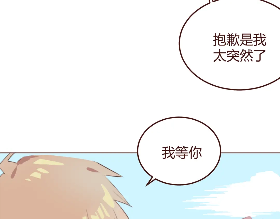 《消失恋人》第29话 我找你好久了！ 第12页