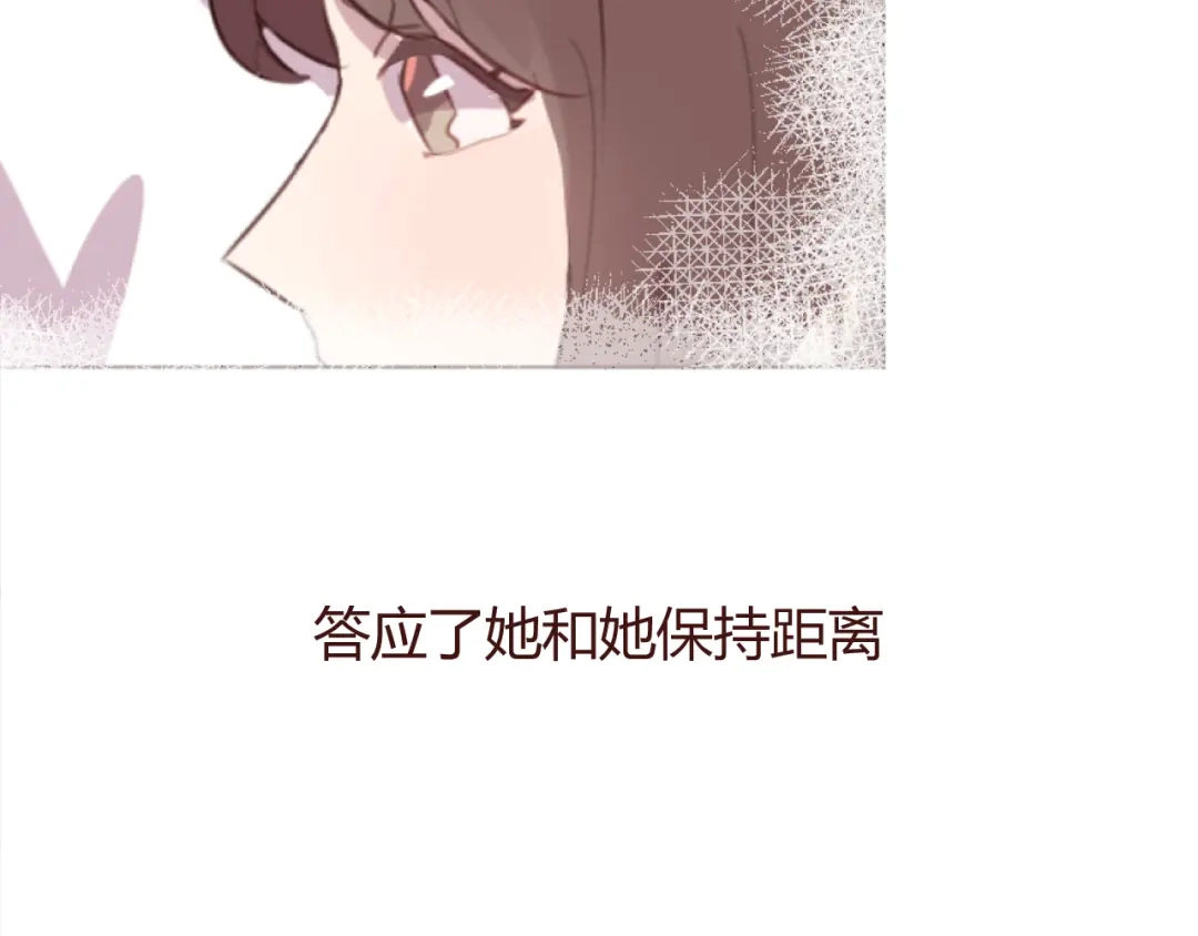 《消失恋人》第29话 我找你好久了！ 第24页