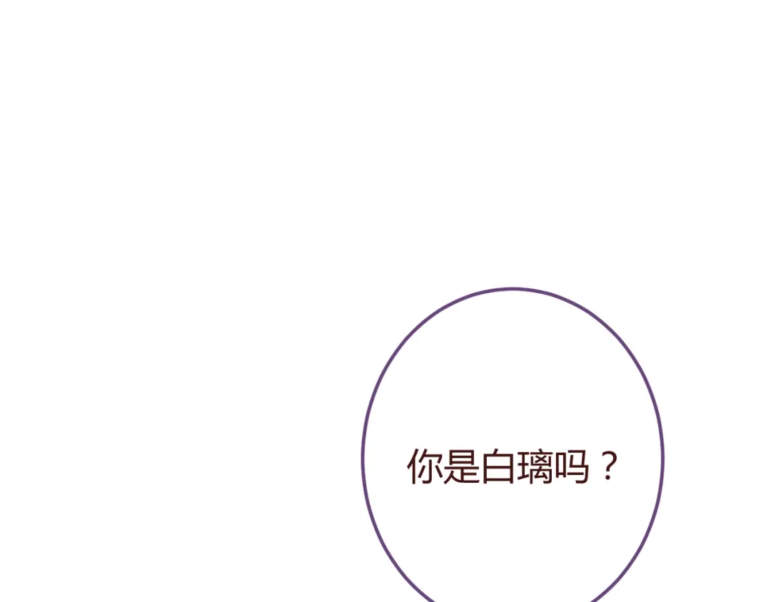 《消失恋人》第29话 我找你好久了！ 第47页