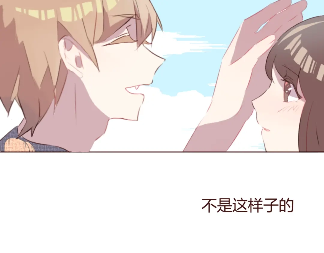 《消失恋人》第29话 我找你好久了！ 第13页