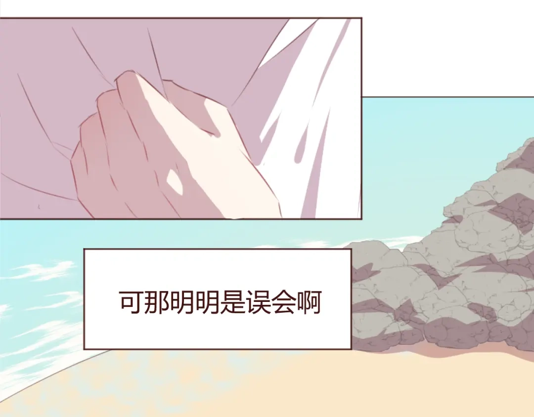 《消失恋人》第29话 我找你好久了！ 第25页