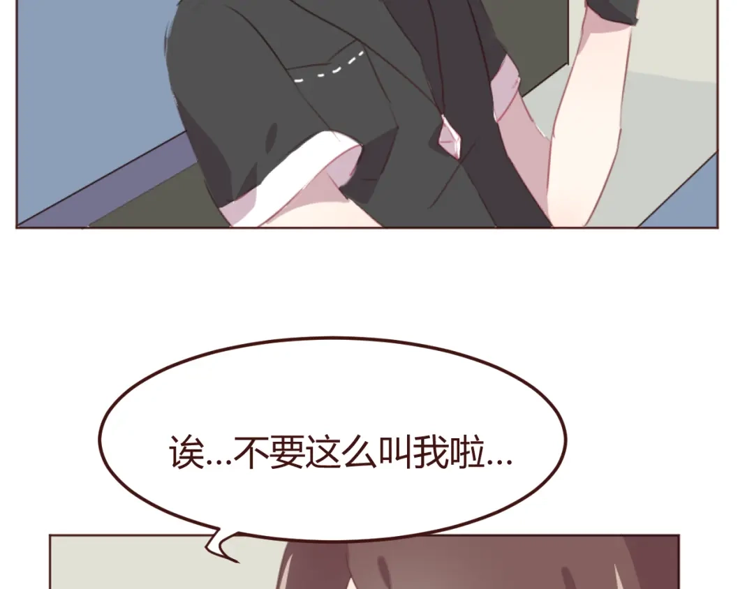 《消失恋人》第29话 我找你好久了！ 第38页