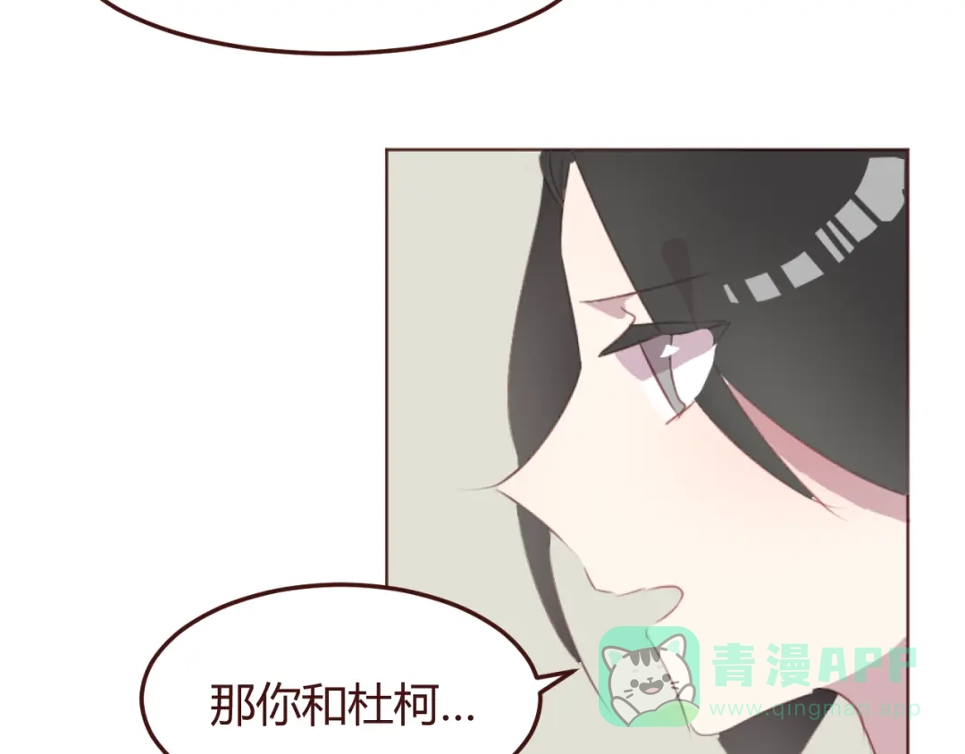 《消失恋人》第29话 我找你好久了！ 第41页