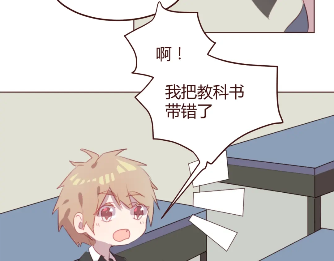 《消失恋人》第29话 我找你好久了！ 第42页