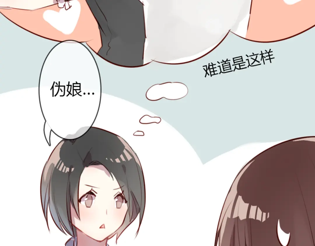 《消失恋人》第3话 意外发生了 第4页