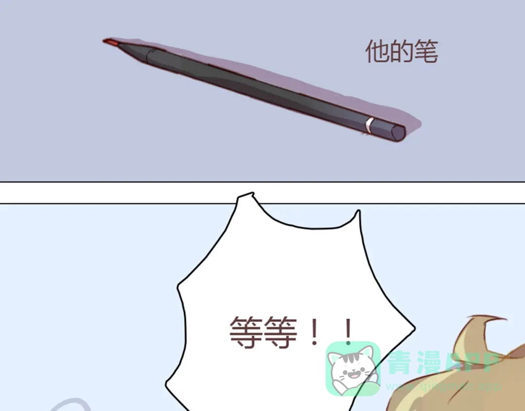 《消失恋人》第3话 意外发生了 第36页