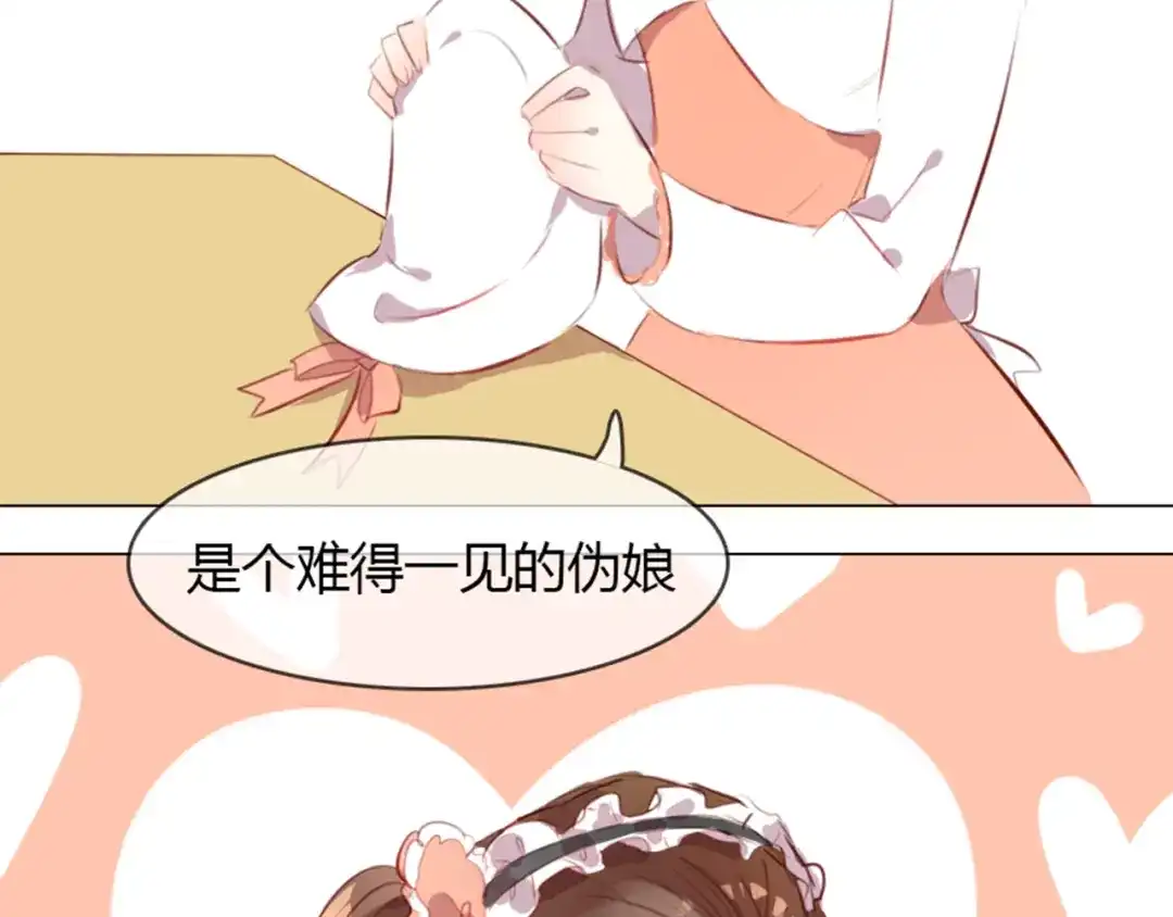 《消失恋人》第3话 意外发生了 第2页