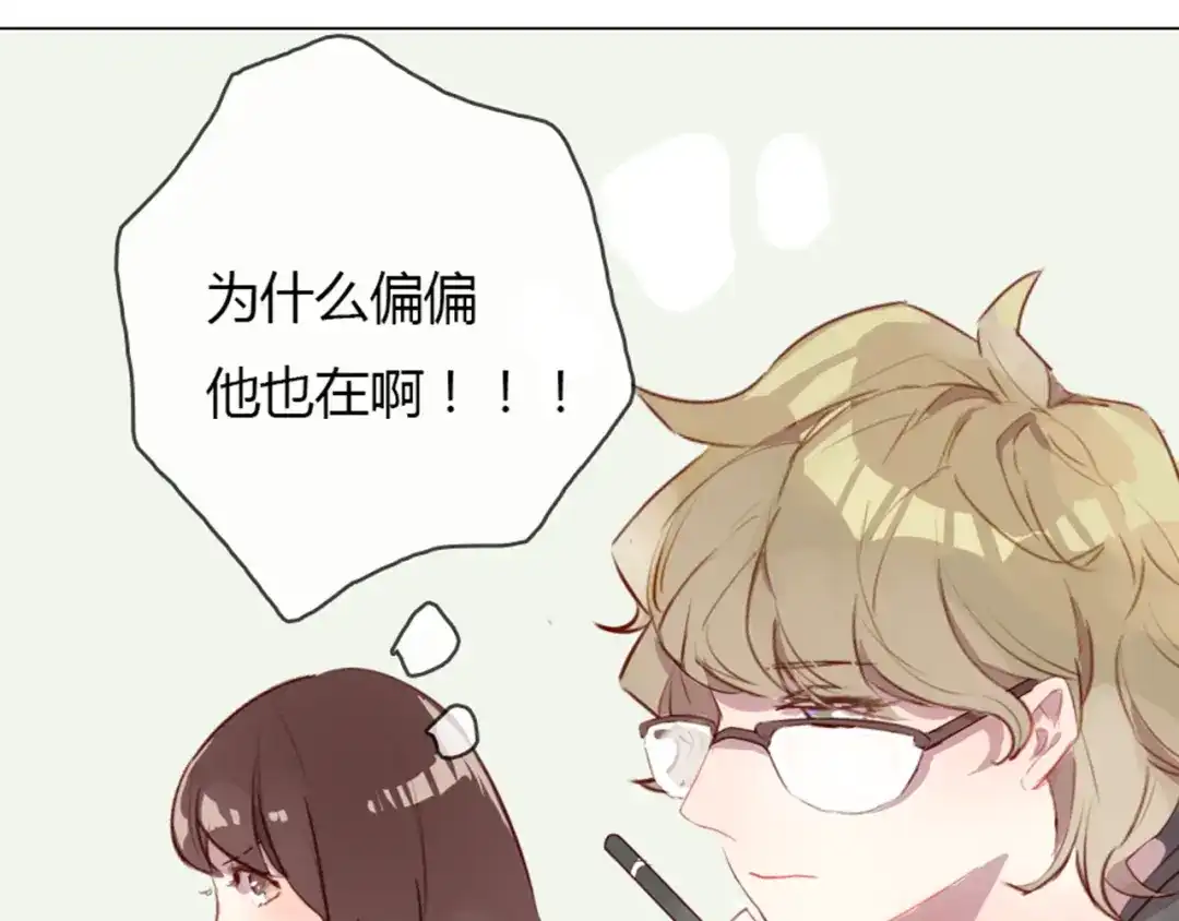 《消失恋人》第3话 意外发生了 第10页