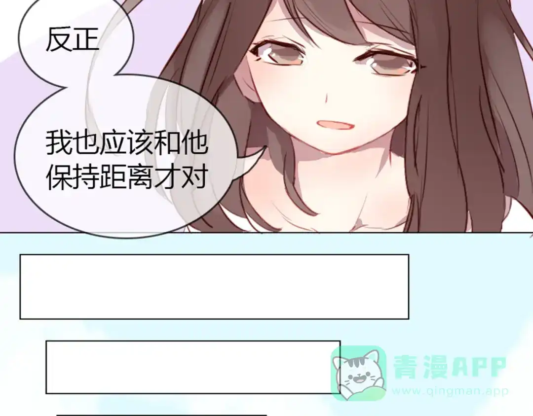 《消失恋人》第3话 意外发生了 第6页