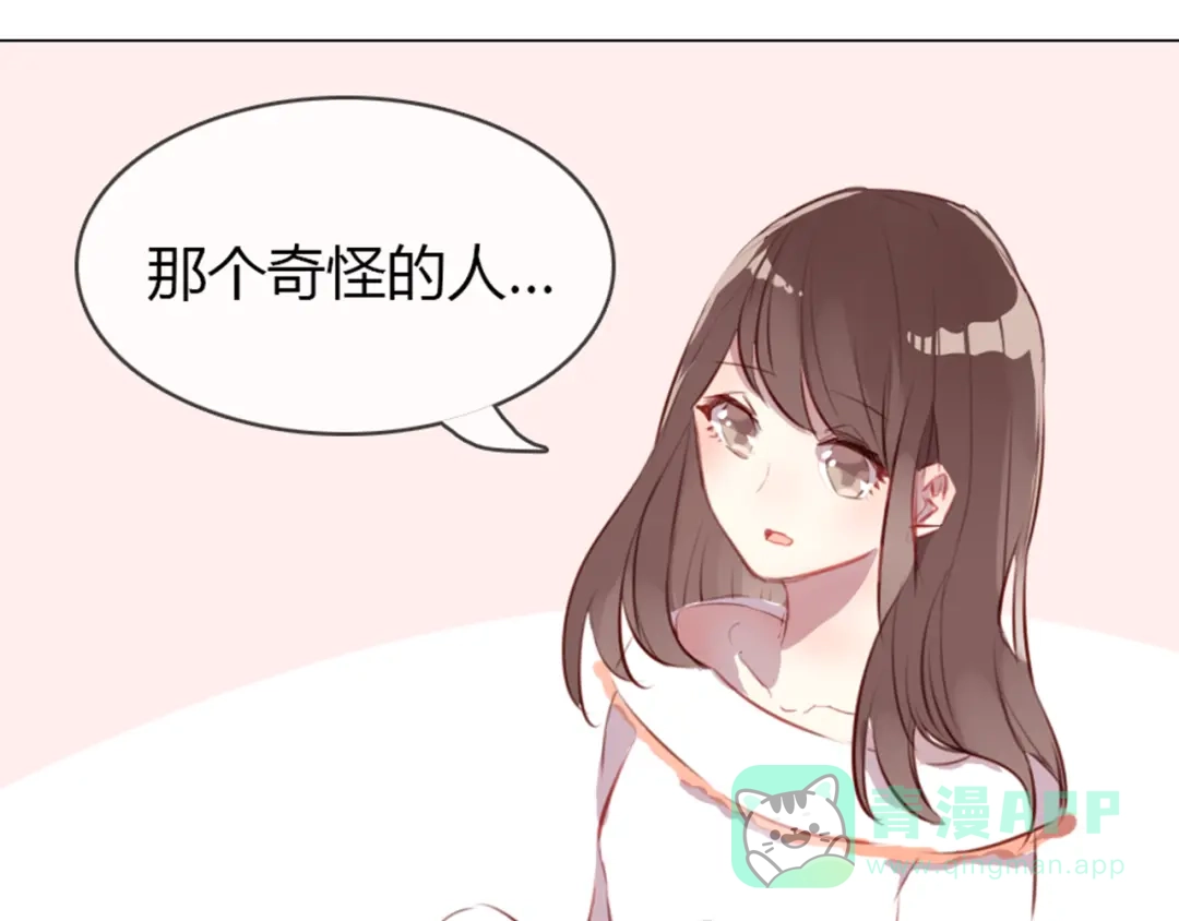 《消失恋人》第3话 意外发生了 第1页