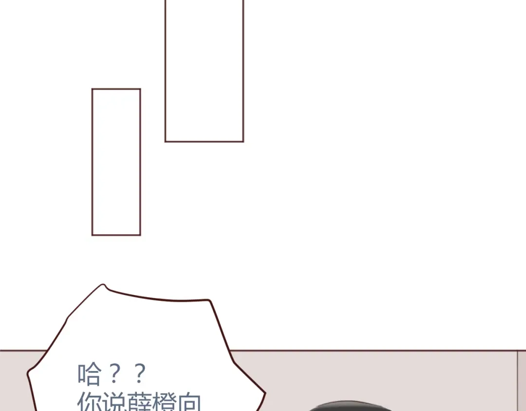 《消失恋人》第30话 所谓的两情相悦 第40页