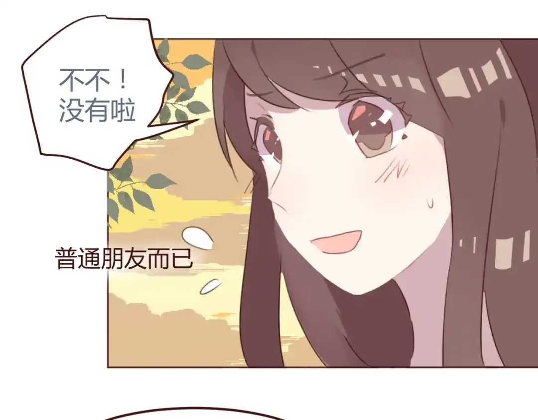 《消失恋人》第30话 所谓的两情相悦 第35页