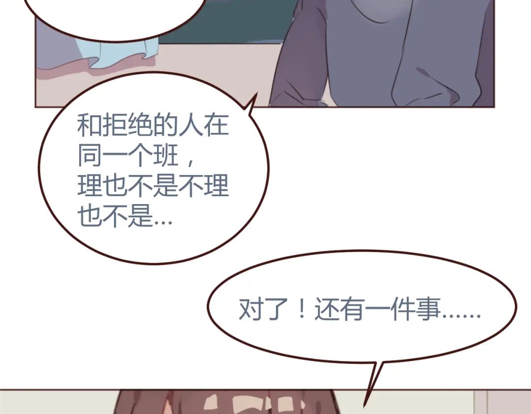《消失恋人》第30话 所谓的两情相悦 第45页