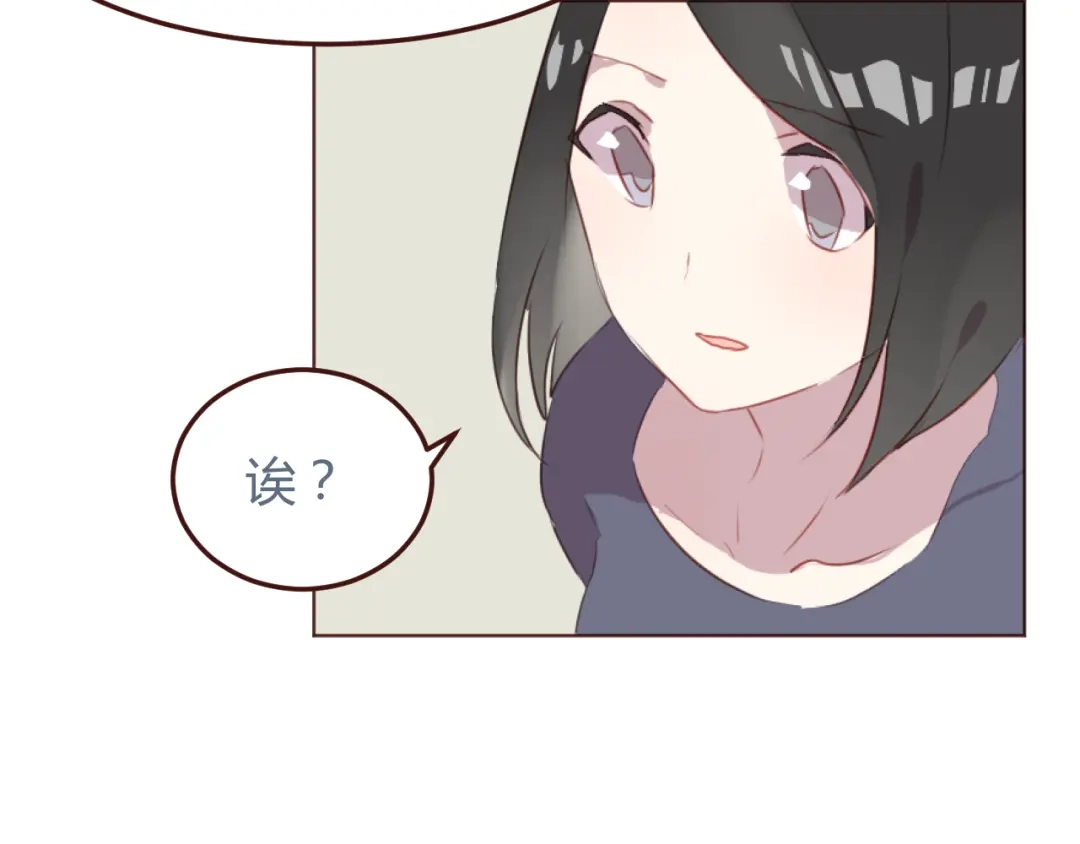 《消失恋人》第30话 所谓的两情相悦 第47页