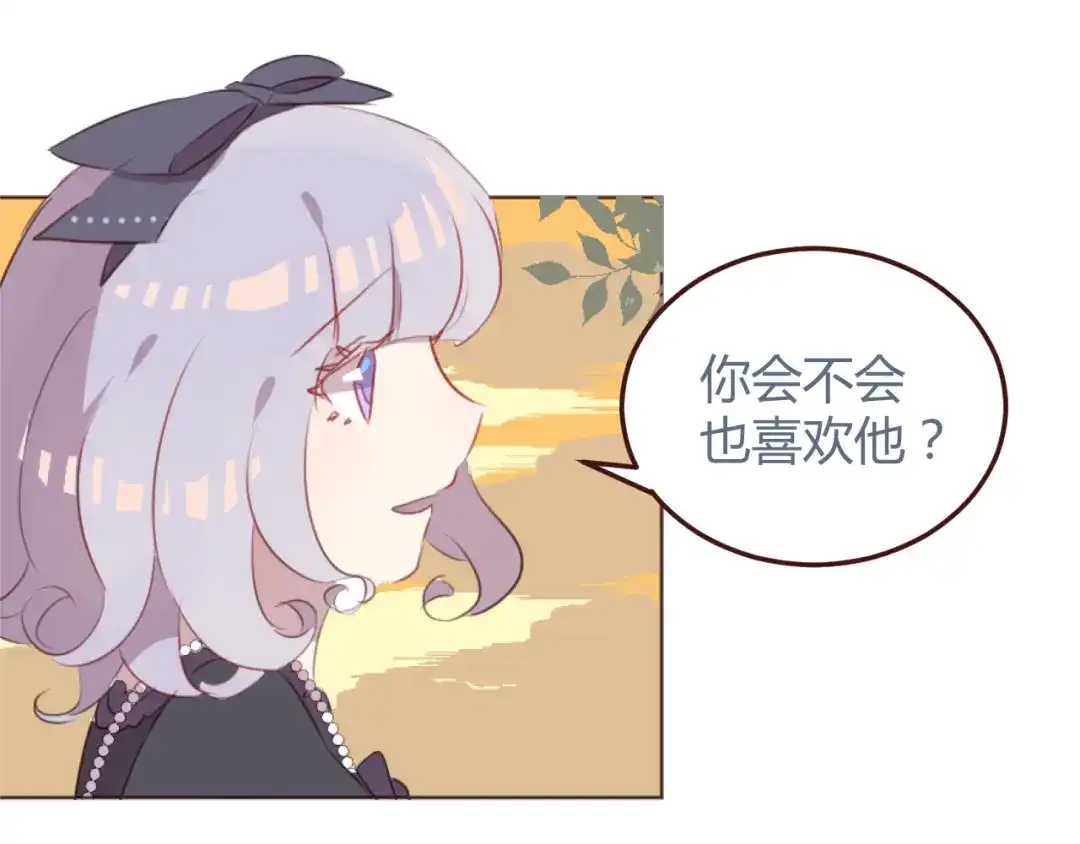 《消失恋人》第30话 所谓的两情相悦 第33页