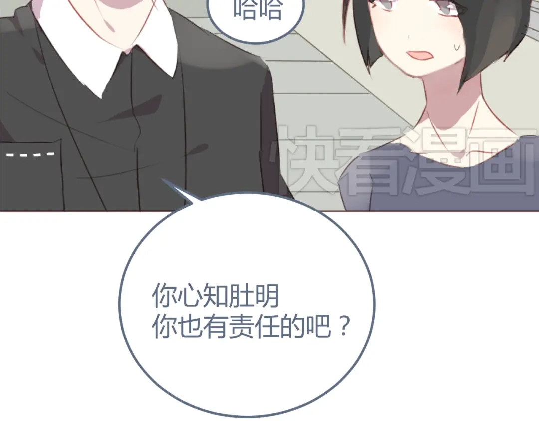 《消失恋人》第30话 所谓的两情相悦 第13页
