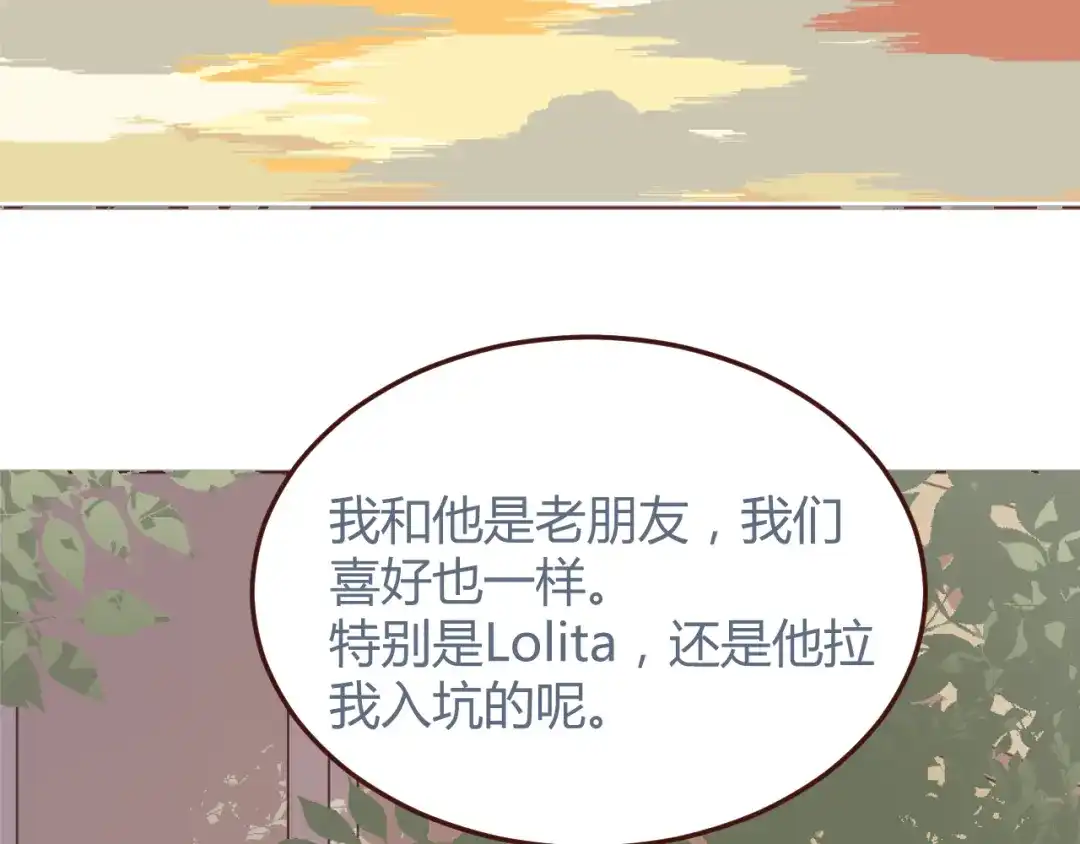 《消失恋人》第30话 所谓的两情相悦 第23页