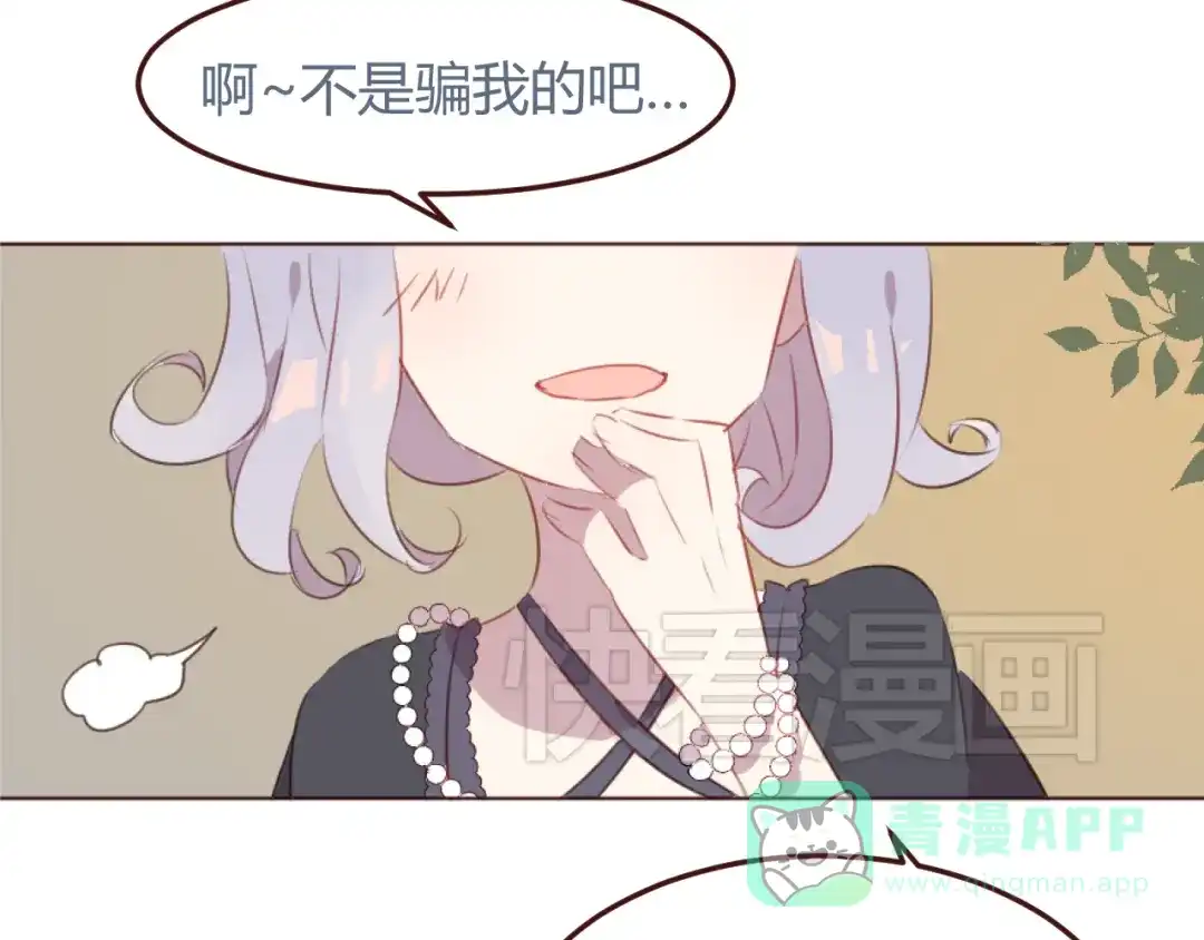 《消失恋人》第30话 所谓的两情相悦 第36页