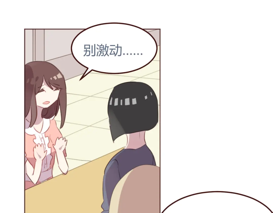 《消失恋人》第30话 所谓的两情相悦 第42页