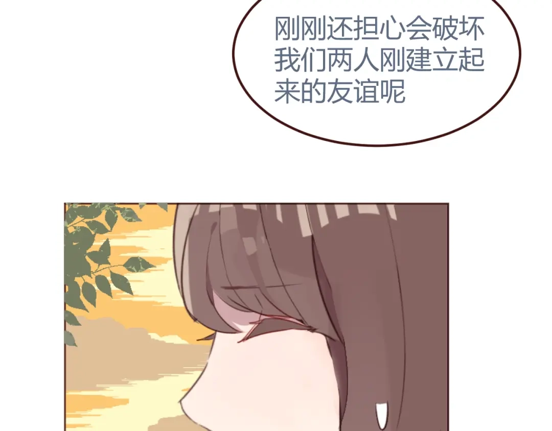 《消失恋人》第30话 所谓的两情相悦 第37页