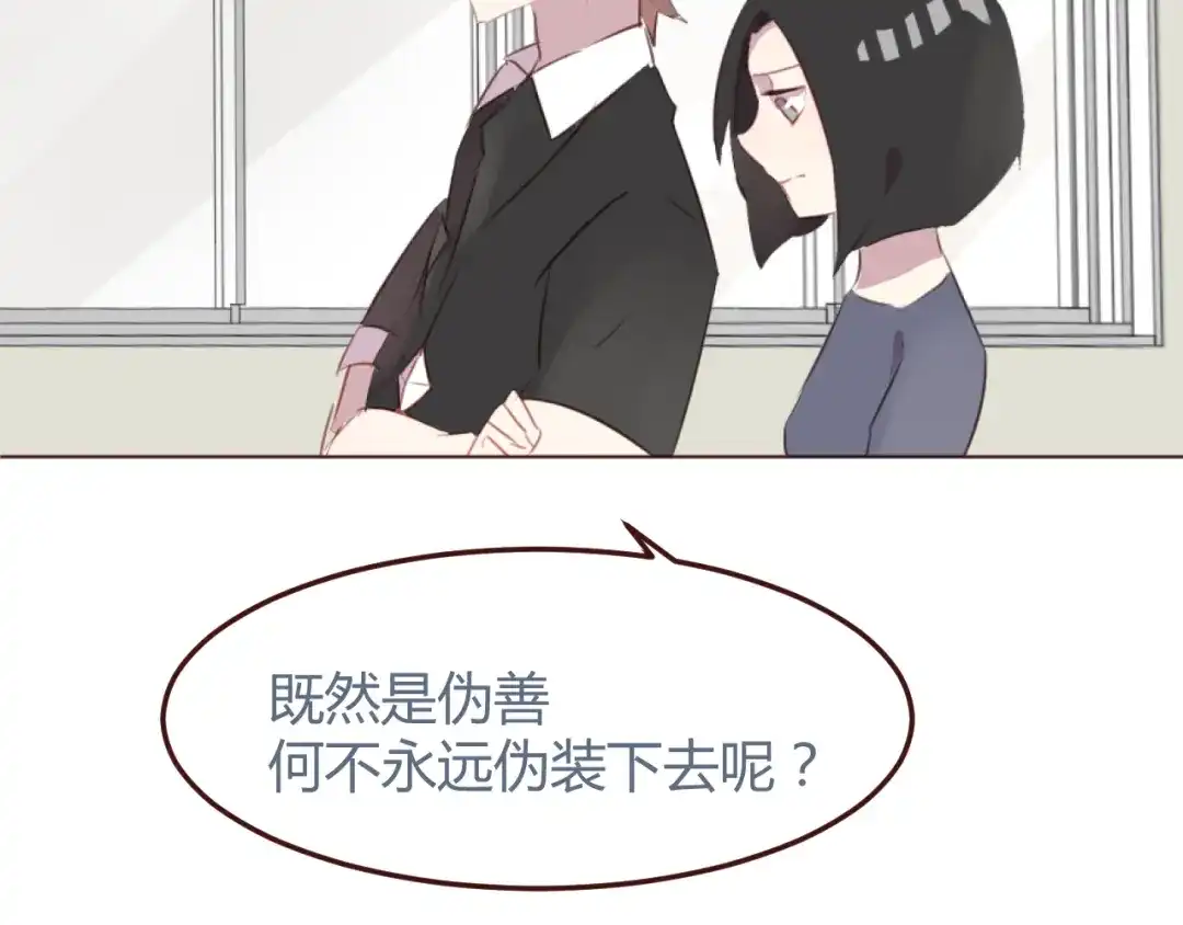 《消失恋人》第30话 所谓的两情相悦 第17页