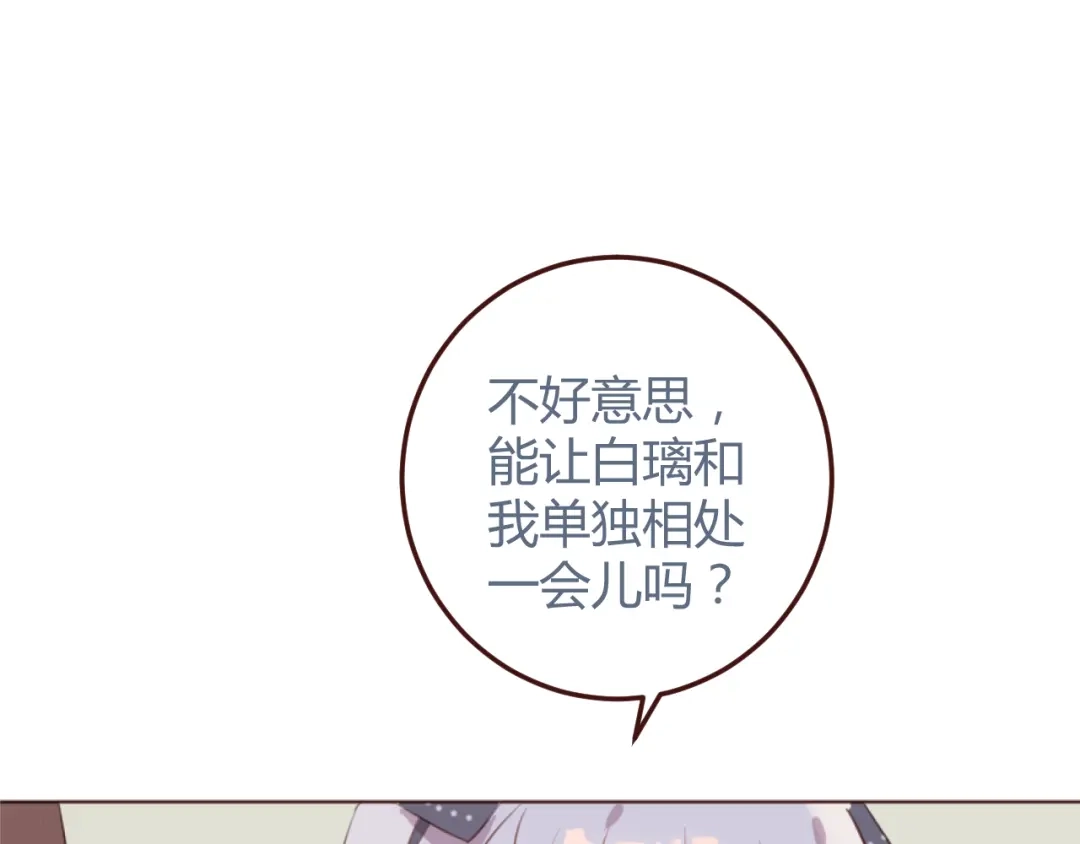 《消失恋人》第30话 所谓的两情相悦 第4页