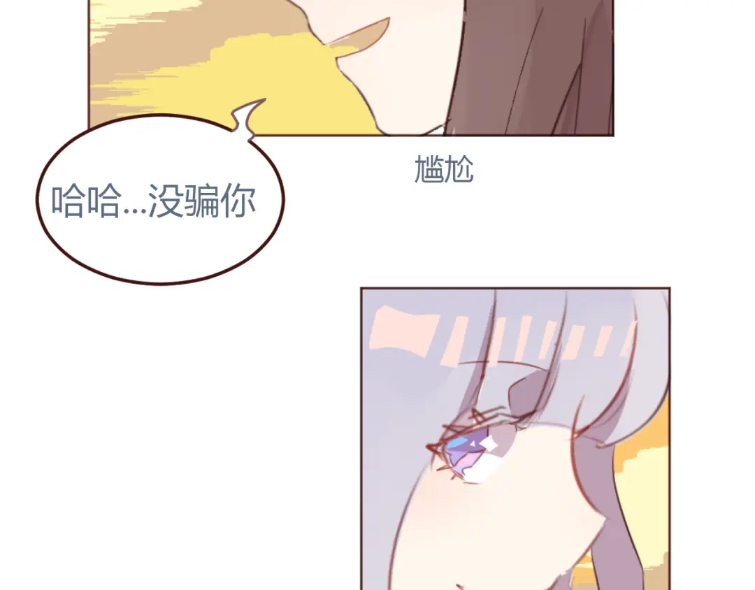《消失恋人》第30话 所谓的两情相悦 第38页