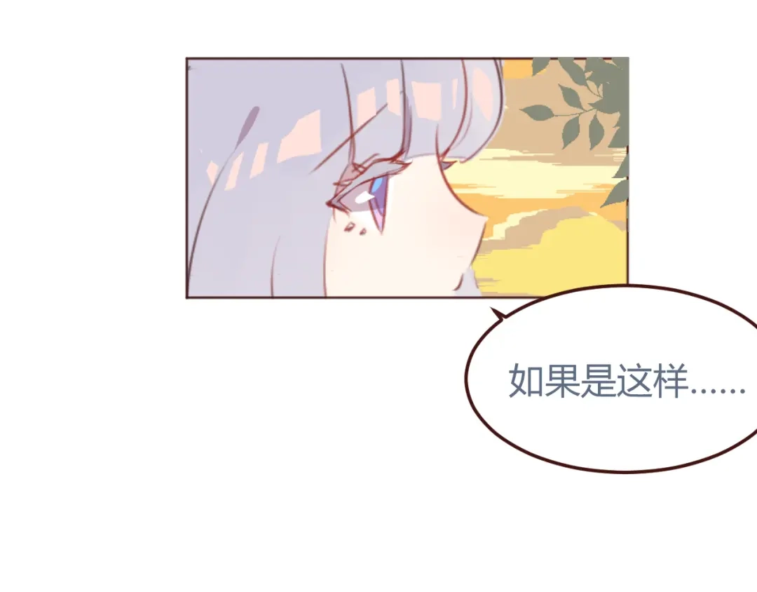 《消失恋人》第30话 所谓的两情相悦 第34页