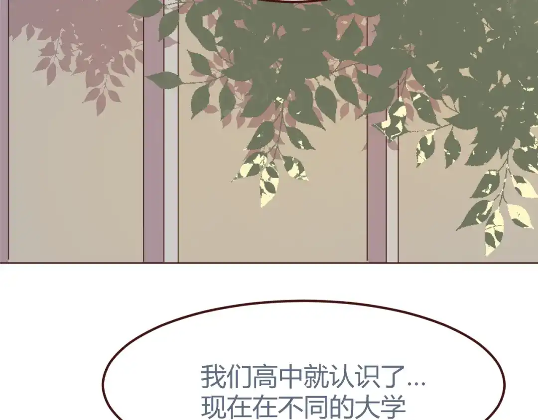 《消失恋人》第30话 所谓的两情相悦 第24页