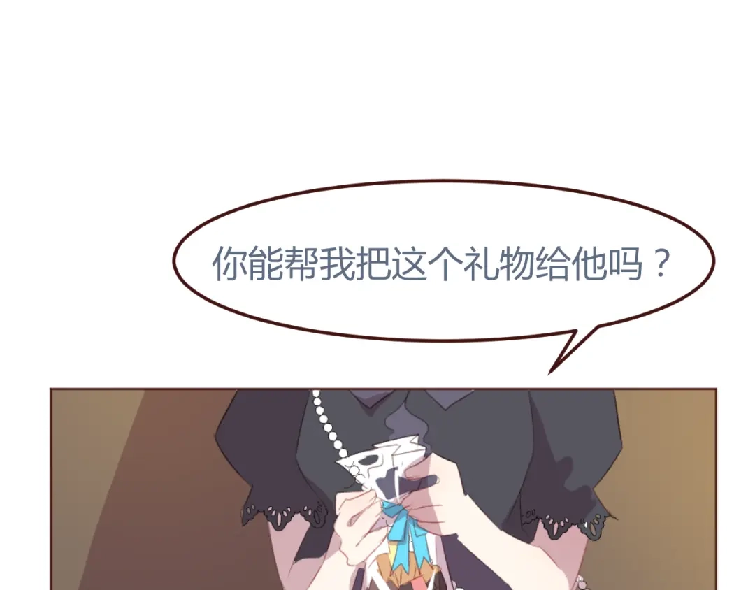 《消失恋人》31话 齐头并进的情感危机 第4页