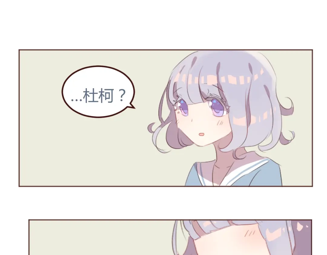 《消失恋人》31话 齐头并进的情感危机 第24页
