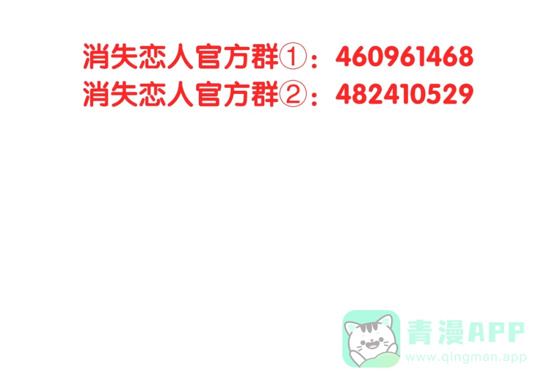 《消失恋人》31话 齐头并进的情感危机 第46页