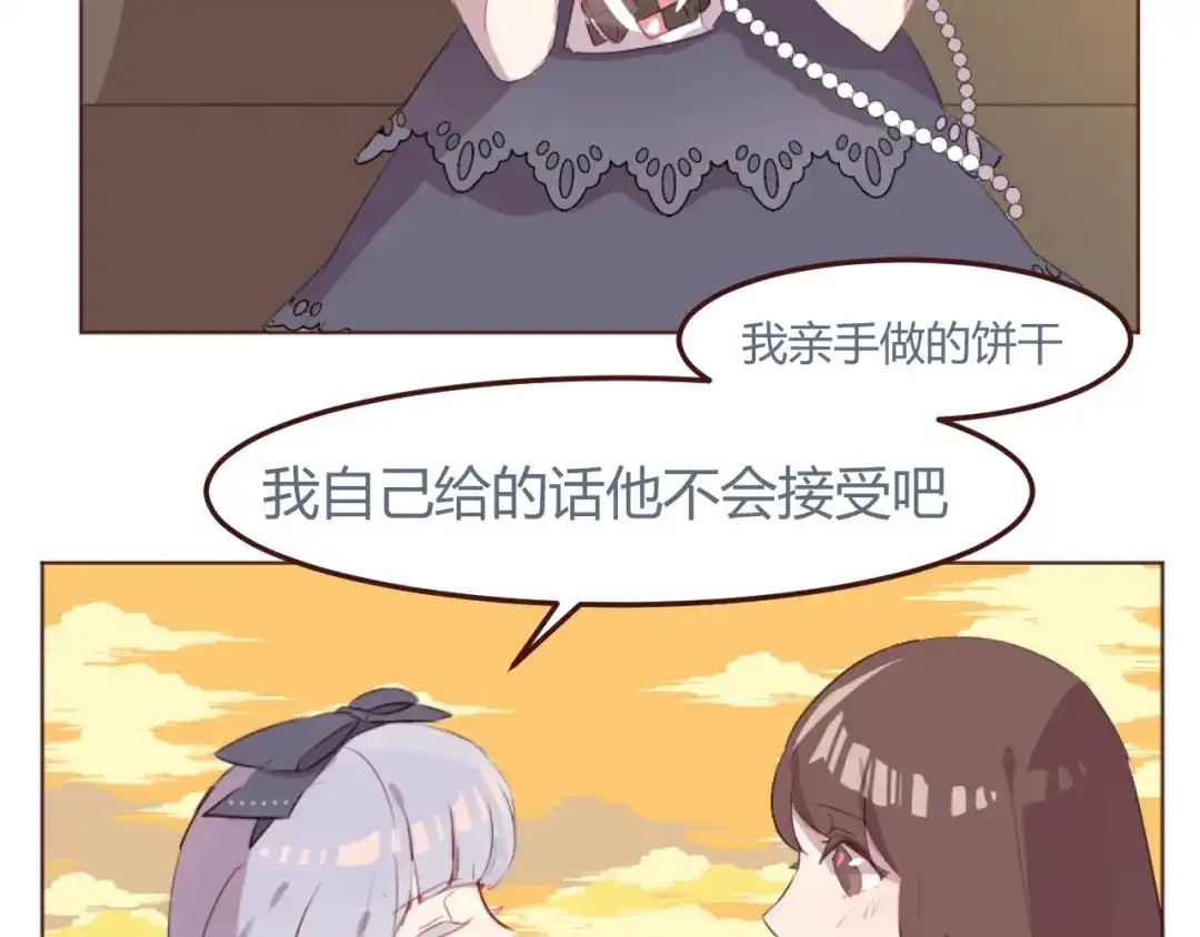 《消失恋人》31话 齐头并进的情感危机 第5页