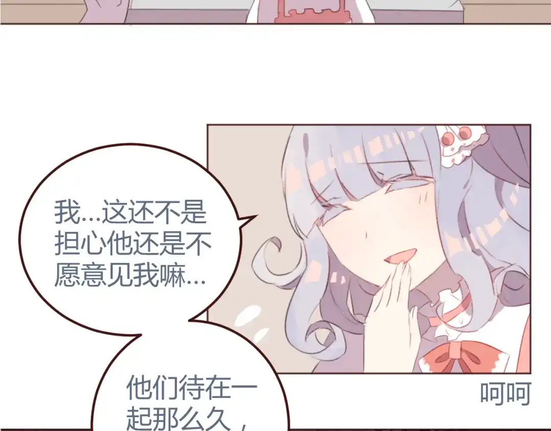 《消失恋人》31话 齐头并进的情感危机 第10页