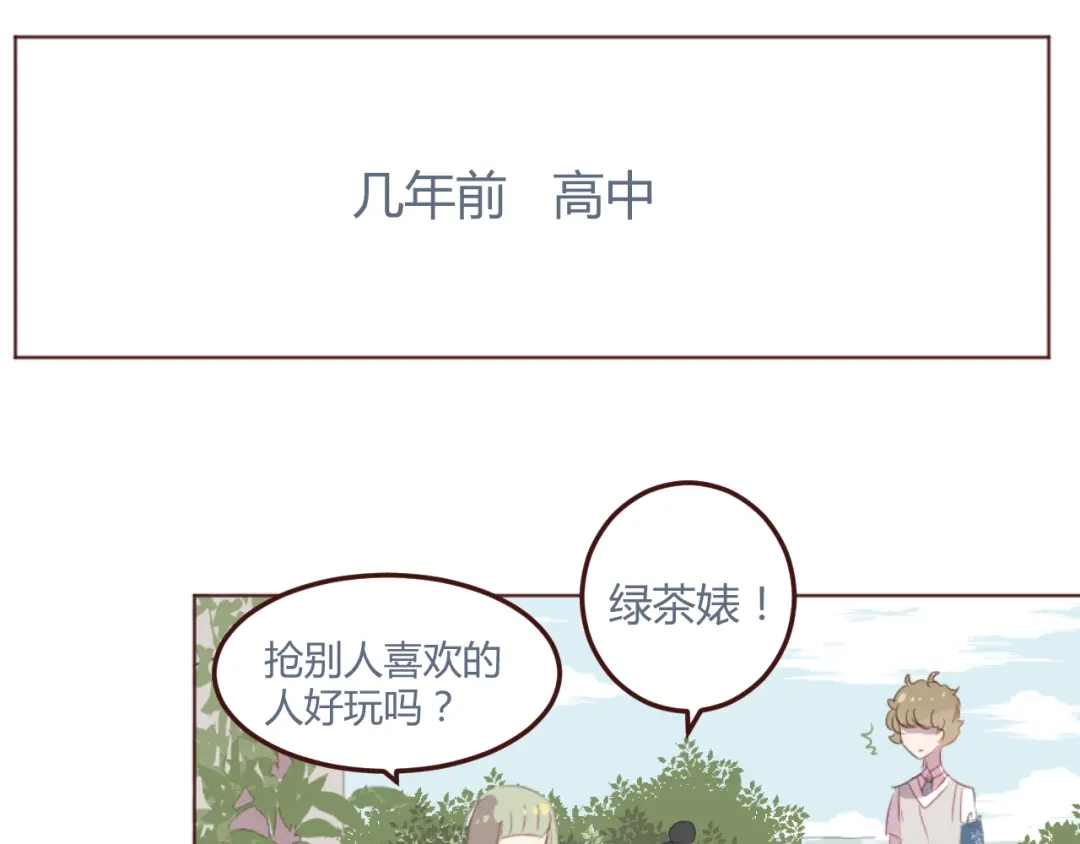 《消失恋人》31话 齐头并进的情感危机 第14页