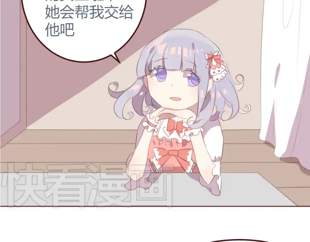 《消失恋人》31话 齐头并进的情感危机 第8页