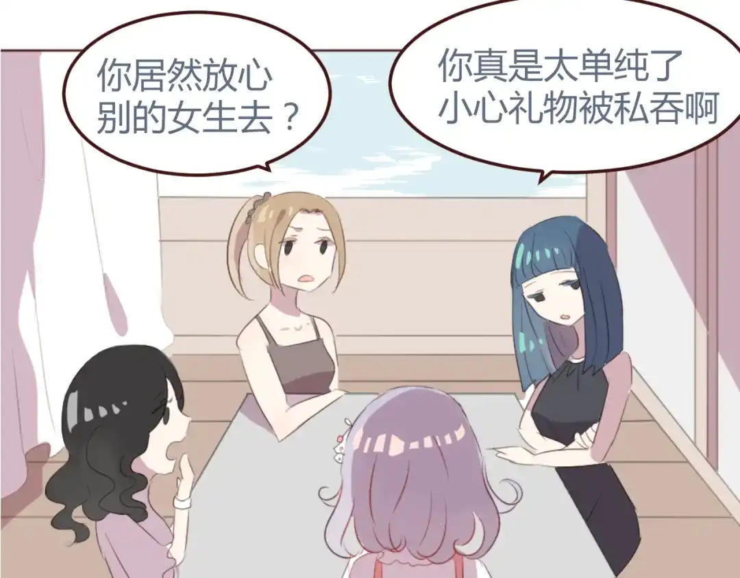 《消失恋人》31话 齐头并进的情感危机 第9页