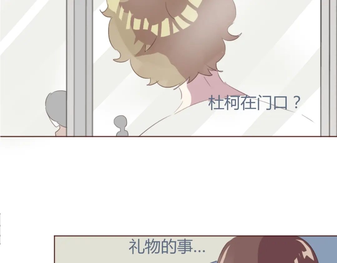 《消失恋人》31话 齐头并进的情感危机 第39页