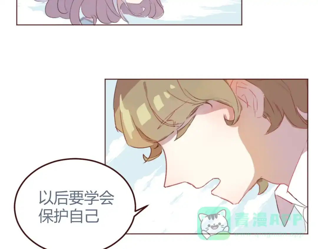 《消失恋人》31话 齐头并进的情感危机 第21页