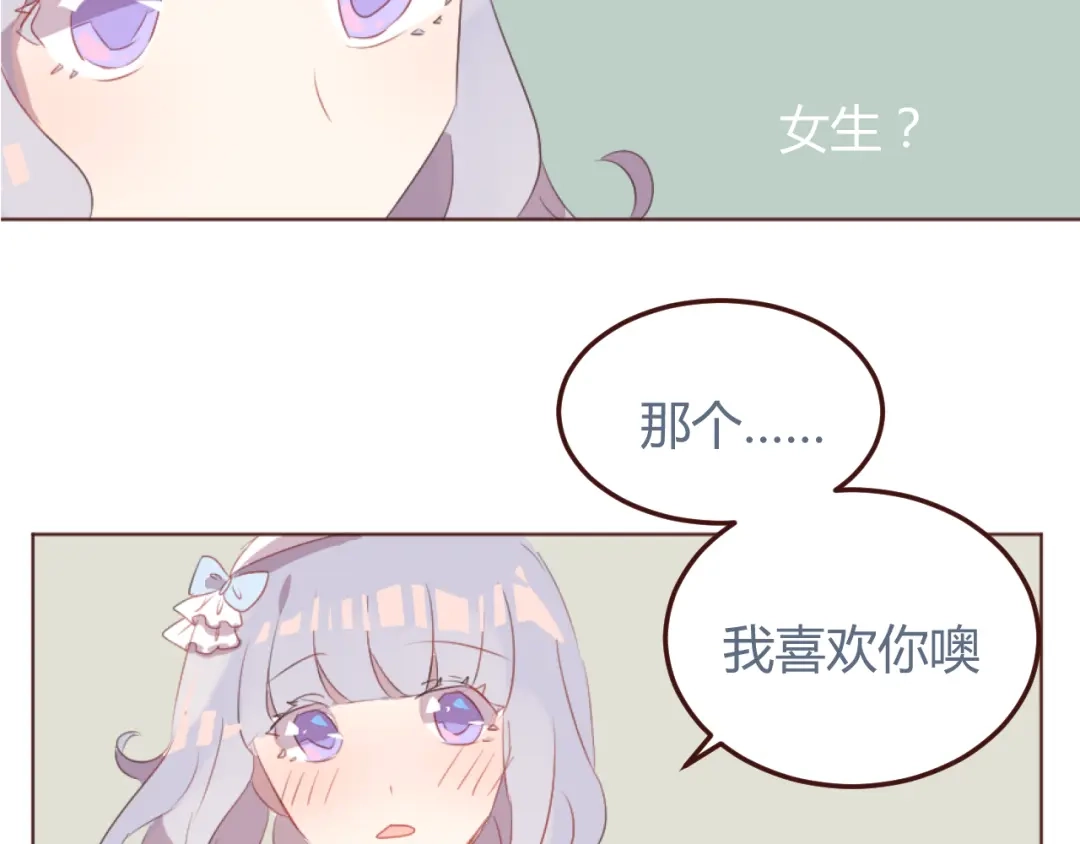 《消失恋人》31话 齐头并进的情感危机 第30页