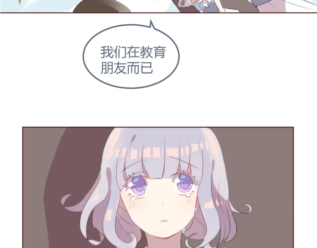 《消失恋人》31话 齐头并进的情感危机 第18页