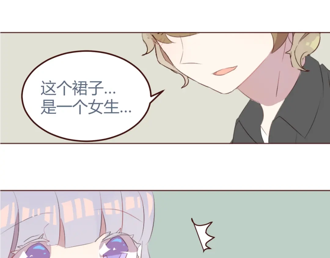 《消失恋人》31话 齐头并进的情感危机 第29页