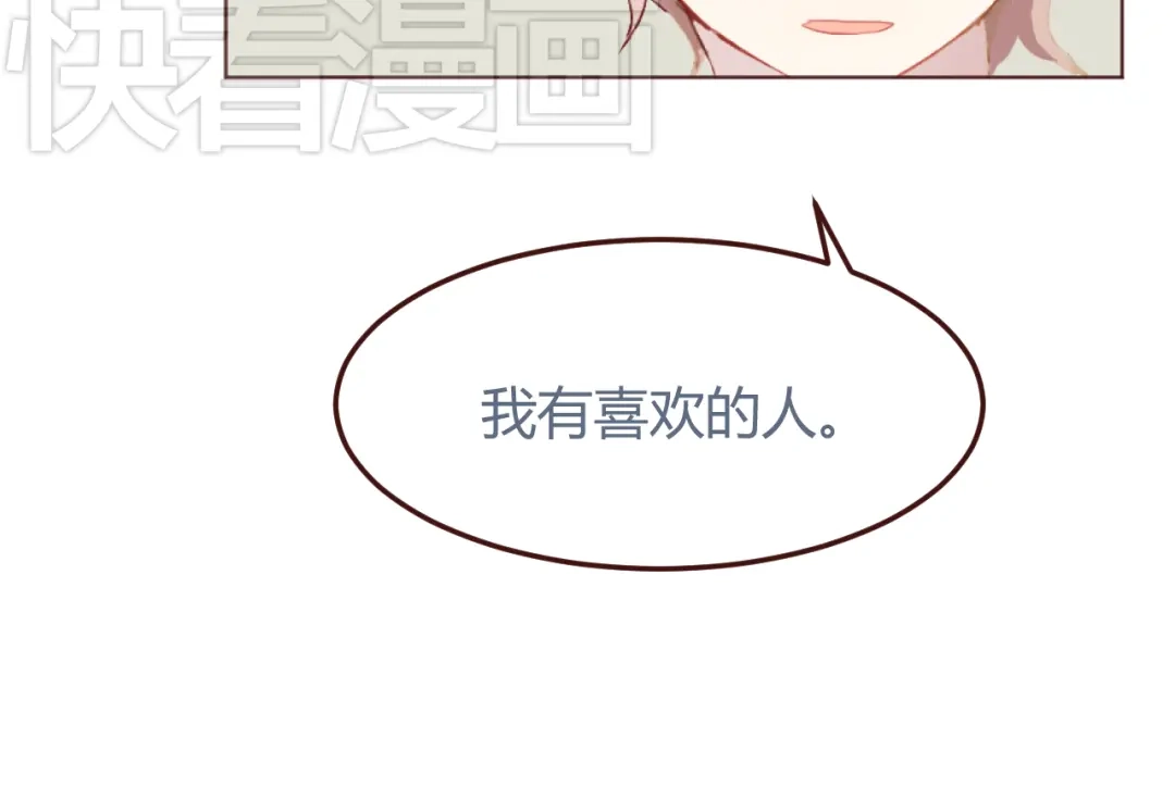 《消失恋人》31话 齐头并进的情感危机 第32页