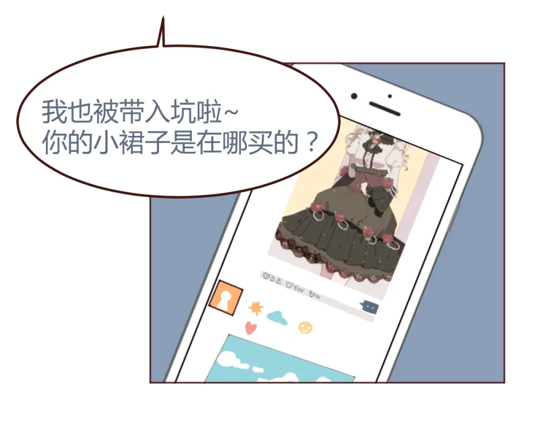 《消失恋人》31话 齐头并进的情感危机 第28页
