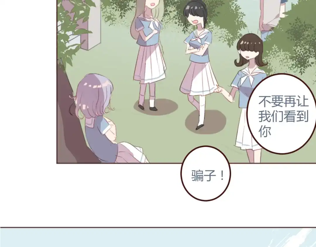 《消失恋人》31话 齐头并进的情感危机 第15页